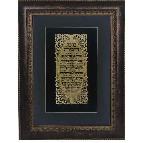 Birkat Habayit Gold Art #11  Frame  #34  Size 15x20 Black Background