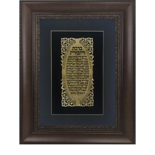 Birkat Habayit Gold Art #11  Frame  #35  Size 18x25 Black Background