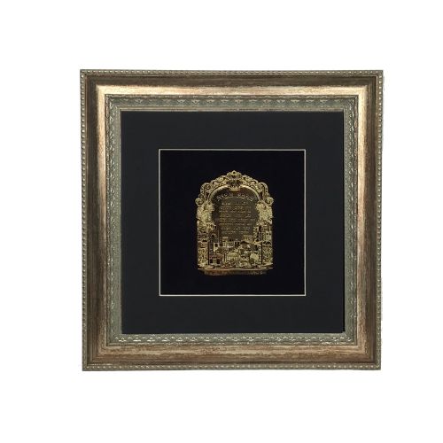 Birkat Habayit Gold Art #12 Frame #37 Size 14x14 Black Background