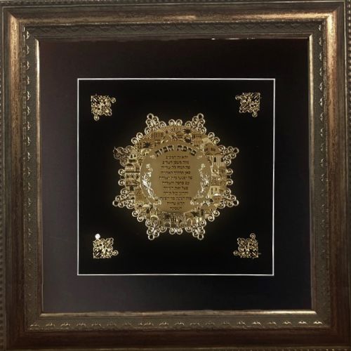 Birkat Habayit Gold Art #3 Frame #31 Size 16x16 Black Background