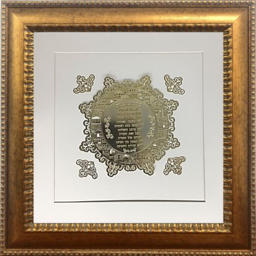 Birkat Habayit Gold Art #3 Frame #40 Size 16x16 White Background