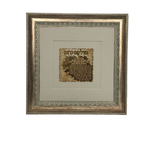 Hadlakas Neros Gold Art #54 Frame #30 Size14x14, White Background