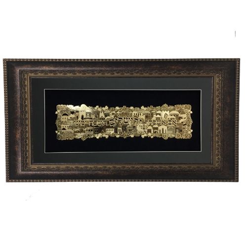 Im Eshkachech Gold Art  #53 Frame #34 Size 14x17 Black Background
