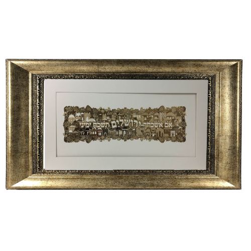 Im Eshkachech Gold Art  #53 Frame  #37 Size 18x32 White Background