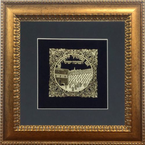 Im Eshkachech Gold Art  #63 Frame  #40 Size 14X14 Black Background