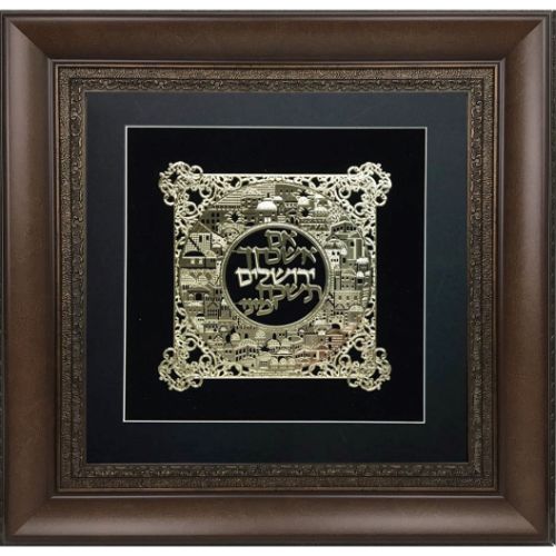 Im Eshkachech Gold Art  #58 Frame  #35 Size 22x22 Black Background