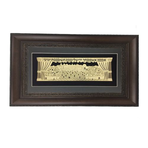 Im Eshkachech Gold Art  #56 Frame  #35 Size 40X22 Black Background