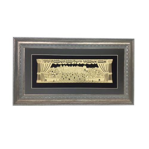 Im Eshkachech Gold Art  #56 Frame  #30 Size 25X15 Black Background