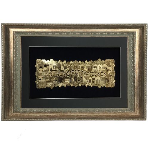 Im Eshkachech Gold Art  #53 Frame  #30 Size 14x21 Black Background