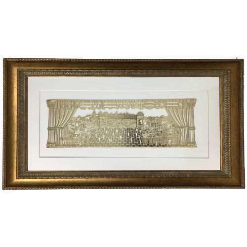 Im Eshkachech Gold Art  #56 Frame  #40 Size 15x25 White Background