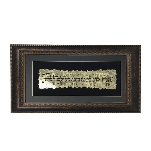 Hodu Lashem Gold Art #171  Frame #34 Size 14x17, Black Background