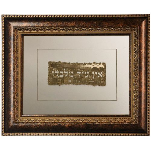 Ein Od Milvado Gold Art #131 Frame 34 Size 14x17, White Background