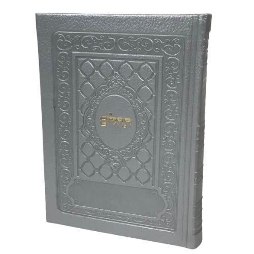 Tehillim Yesod Hatfillah- Soft Cover Faux Leather, Silver 4x6