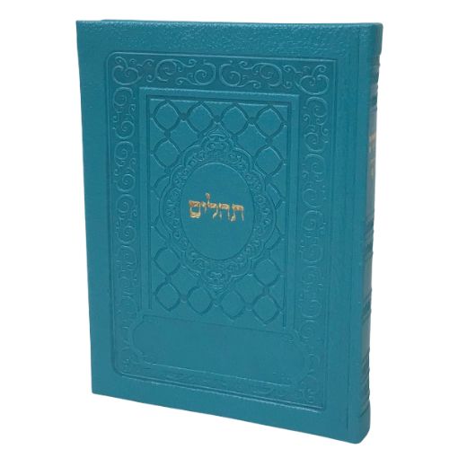 Tehillim Yesod Hatfillah- Soft Cover Faux Leather, Turquoise 4x6