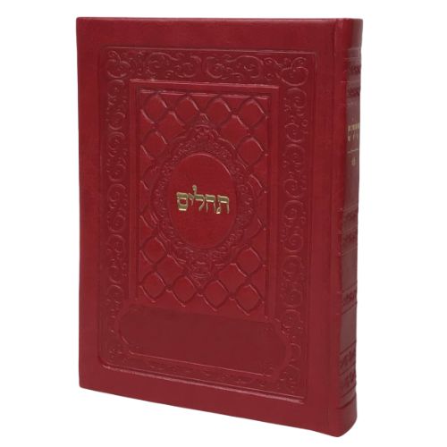 Tehillim Yesod Hatfillah- Soft Cover Faux Leather, Red 4x6