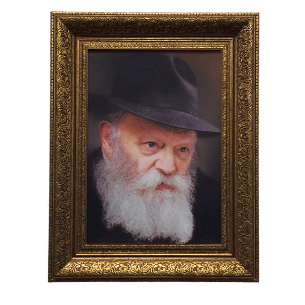Painting of the Lubavitcher Rebbe, Size 14x20, Gold Frame