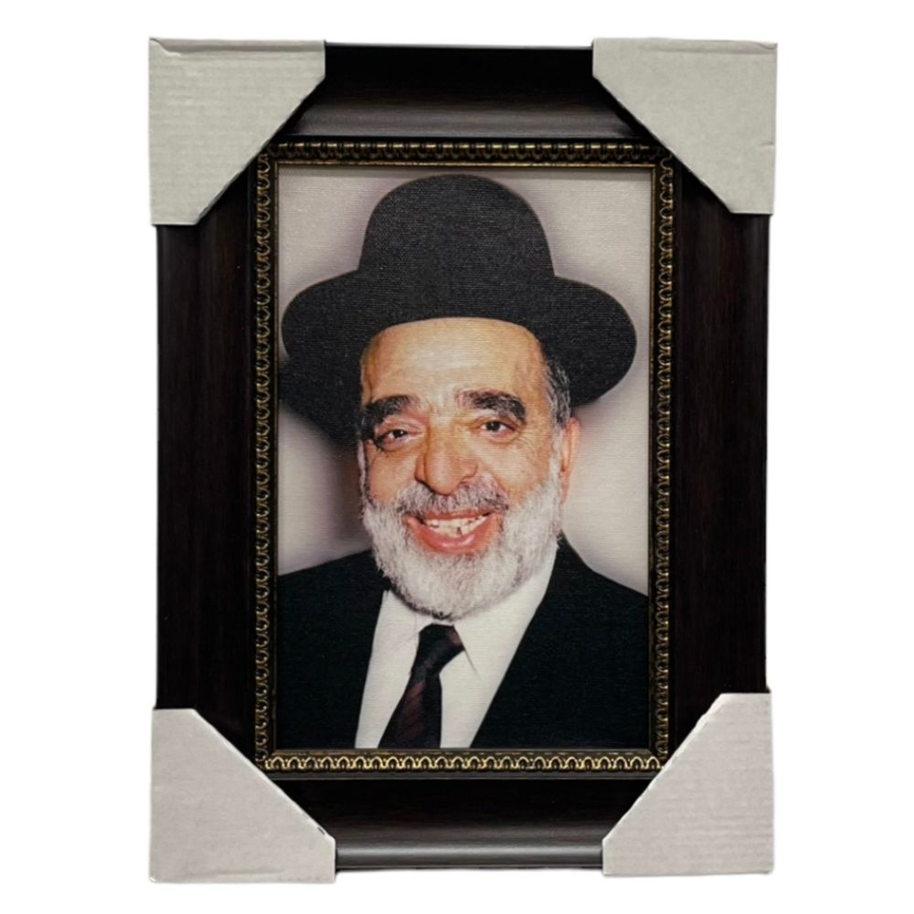 Painting of Chacham Bentzion Abba Shaul, Size 6x9, Modern Brown Frame