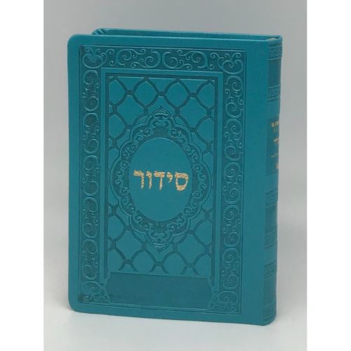 Siddur Yesod Hatfilah Soft Cover- Ashkenaz-Turquoise 5x7"