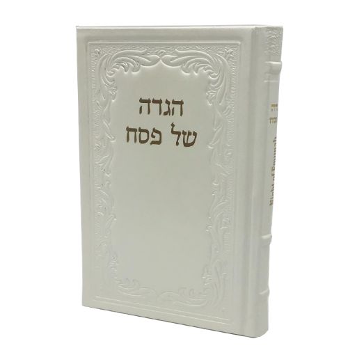 The Night of Emunah Haggadah, H/E from Artscroll-Antique Leather-White