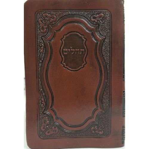 Leather Tehillim H/E - Soft Covered Brown