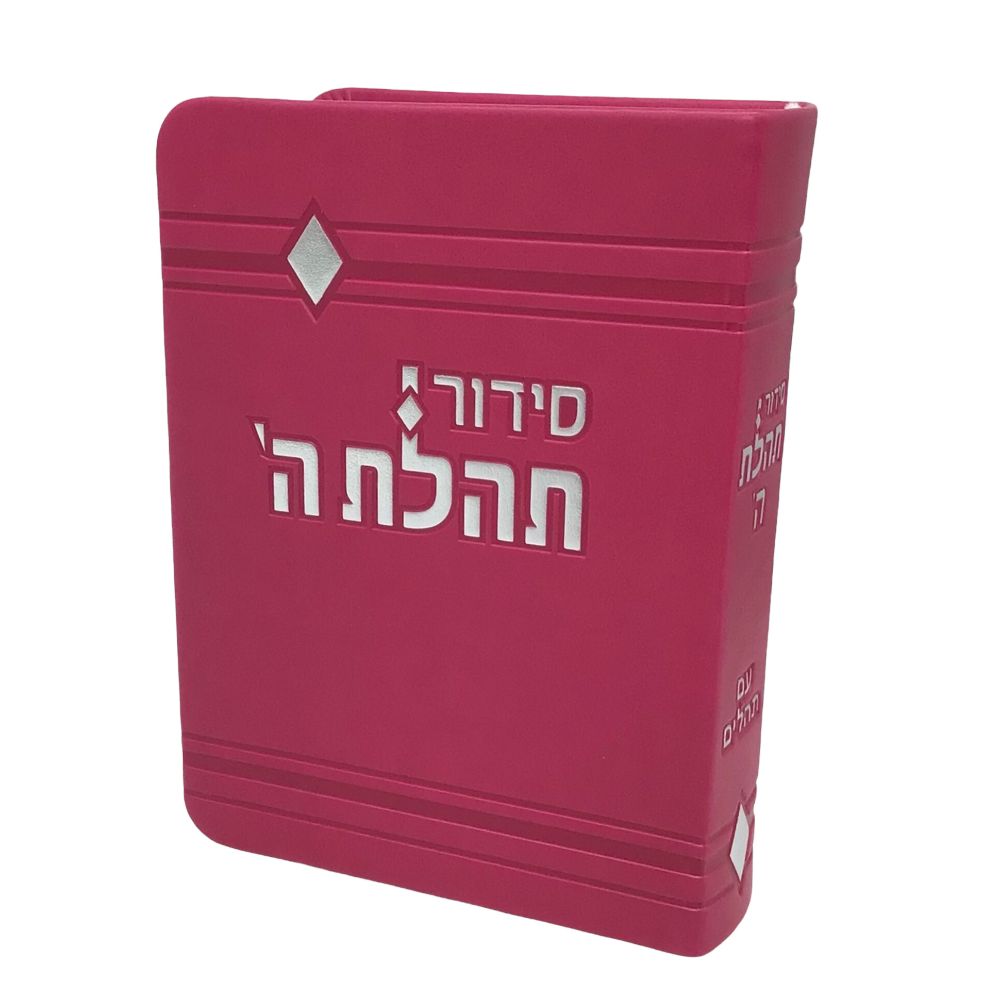 Siddur Tehillat Hashem with Tehillim Soft Cover Size 3.5x5.5" Hot Pink