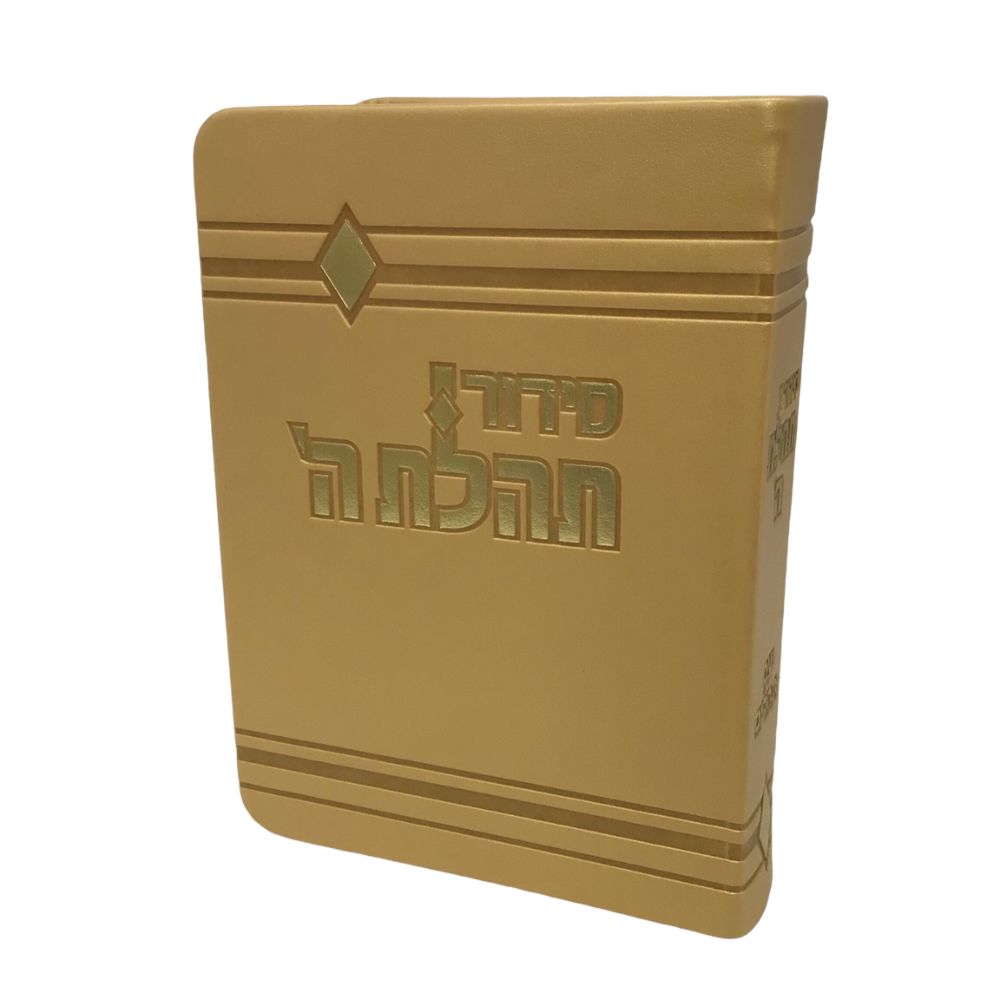 Siddur Tehillat Hashem with Tehillim Soft Cover Size 3.5x5.5" Gold