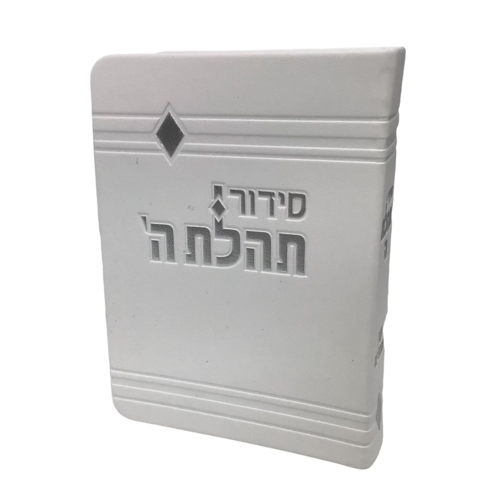 Siddur Tehillat Hashem with Tehillim Soft Cover Size 3.5x5.5" White