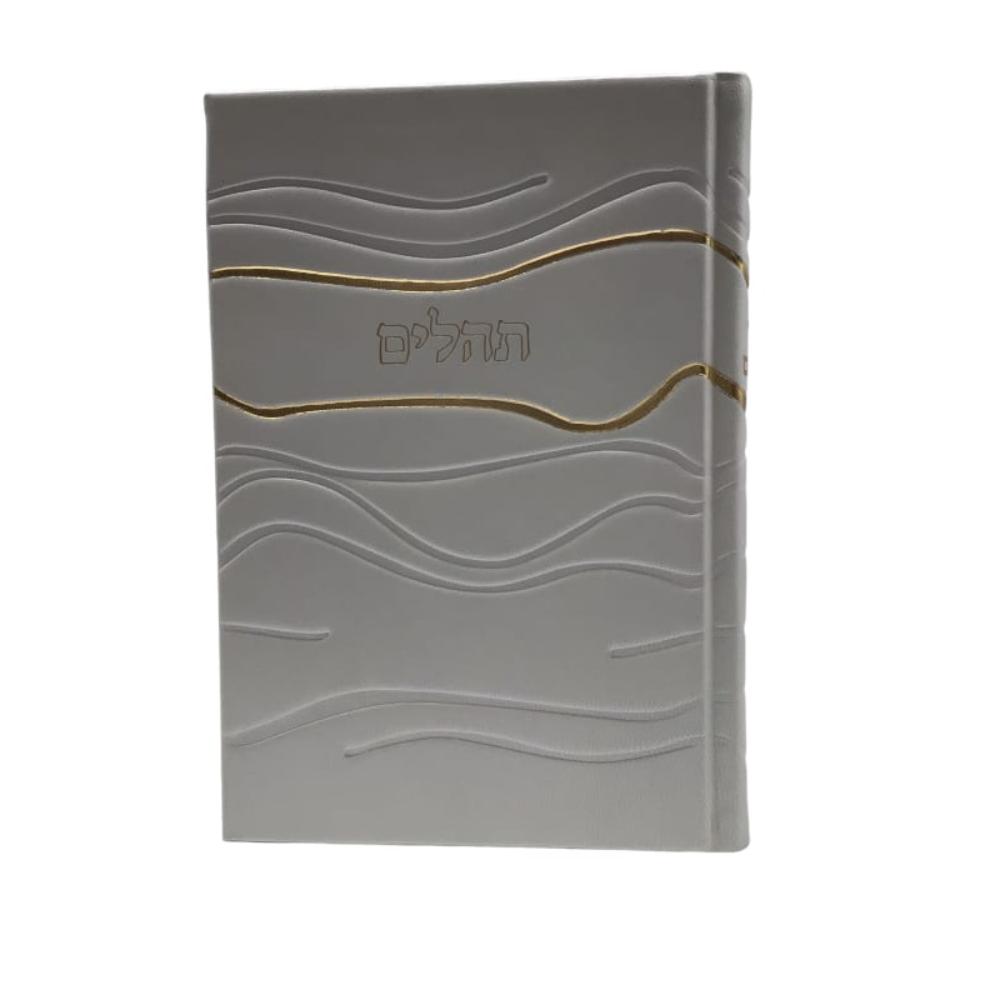 Leather Tehillim - White-104 - Wave Design 5X7