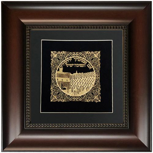 Im Eshkachech Gold Art  #63 Frame  #31 Size 14x14 Black Background