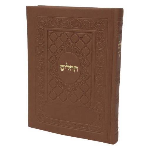 Tehillim Yesod Hatfillah- Soft Cover Faux Leather, Light Brown 4x6