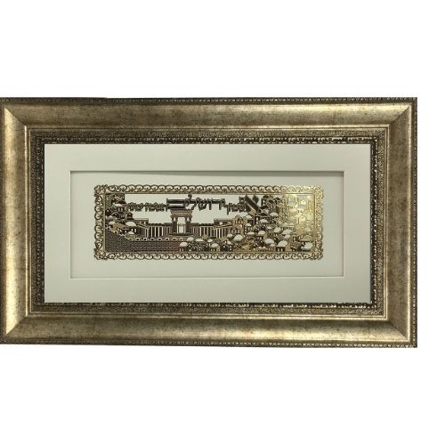 Im Eshkachech Gold Art  #62 Frame  #37 Size 18x32 White Background
