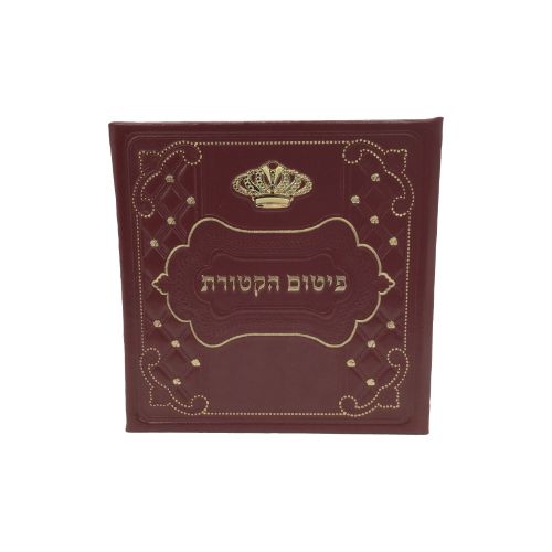 Leather Parshas Haketores Folder- Wine with New Gold Art Crown design
