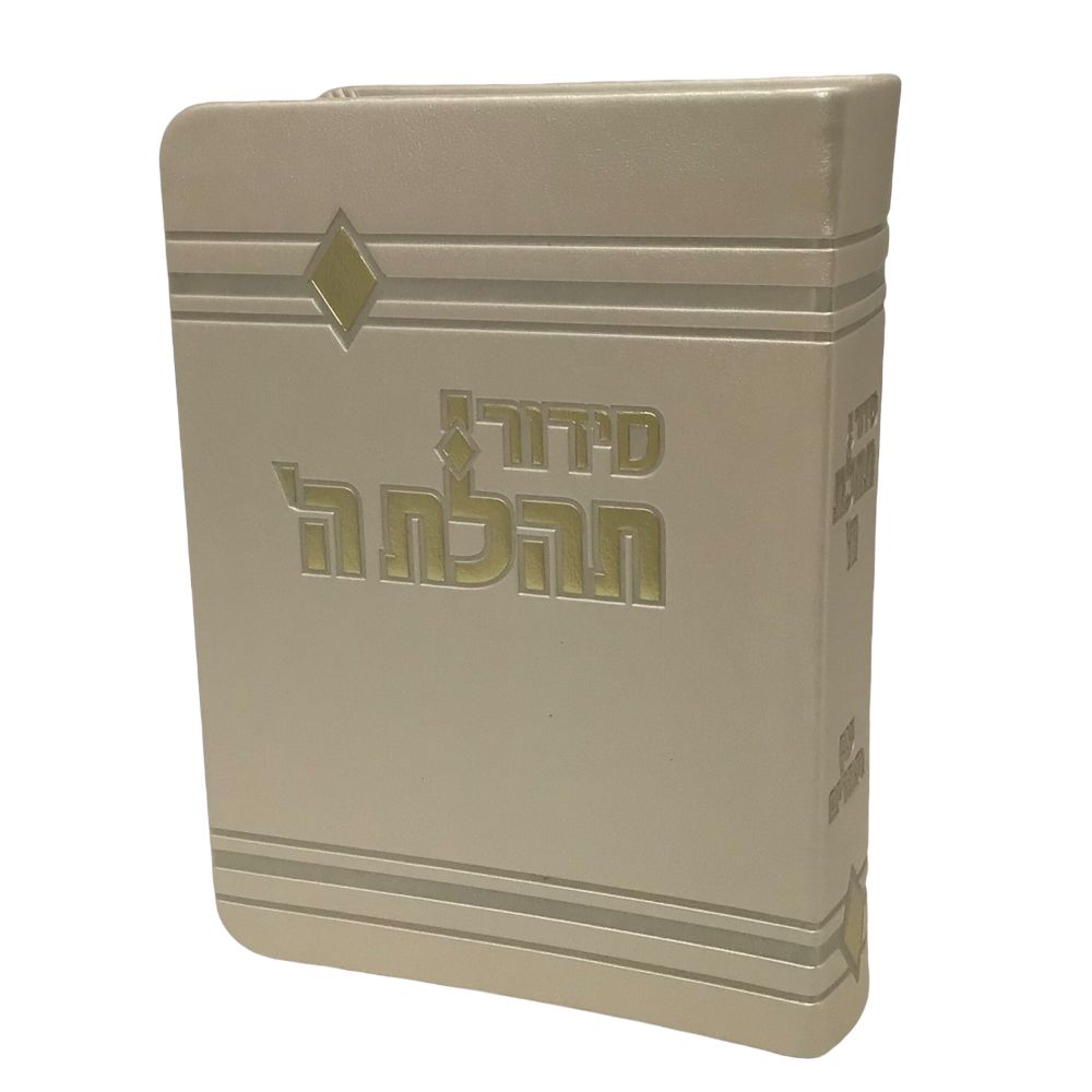 Siddur Tehillat Hashem with Tehillim Soft Cover Size 3.5x5.5" Cream