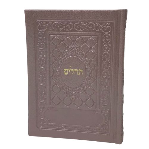 Tehillim Yesod Hatfillah- Soft Cover Faux Leather, Pearl 4x6