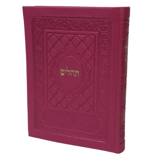 Tehillim Yesod Hatfillah- Soft Cover Faux Leather, Hot Pink 4x6