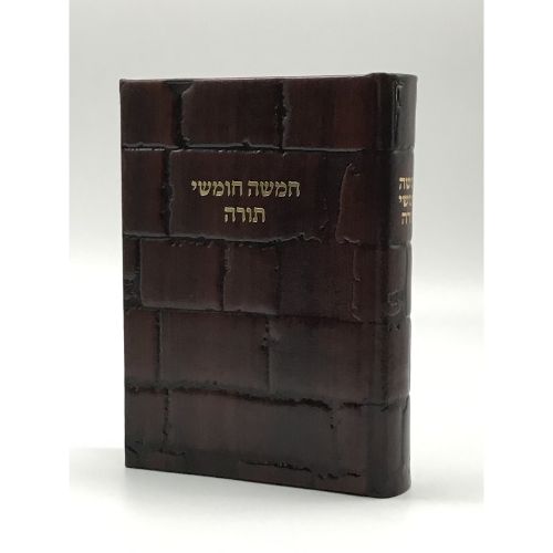 Leather Chamisha Chumshei Torah Kotel Design- Brown