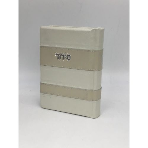 Leather Siddur Tehillas Hashem, Striped design, Off White/Beige 5x7"