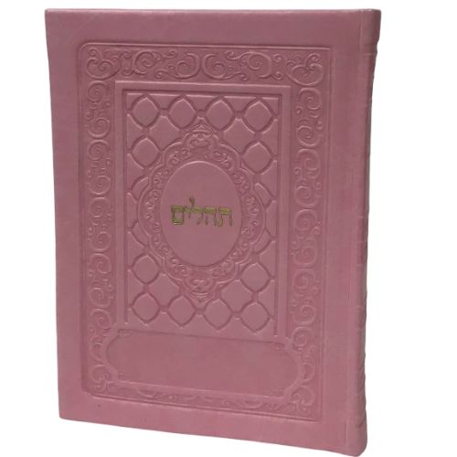 Tehillim Yesod Hatfillah- Soft Cover Faux Leather, Light Pink 4x6