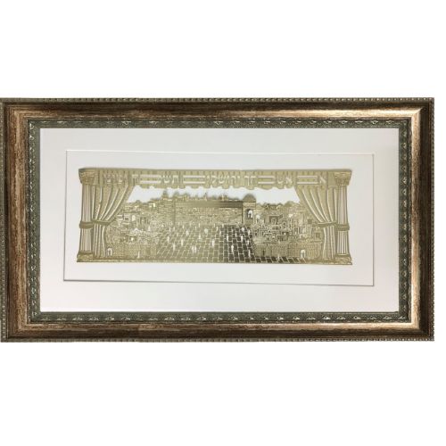 Im Eshkachech Gold Art  #56 Frame  #30 Size 25 X 15 White Background