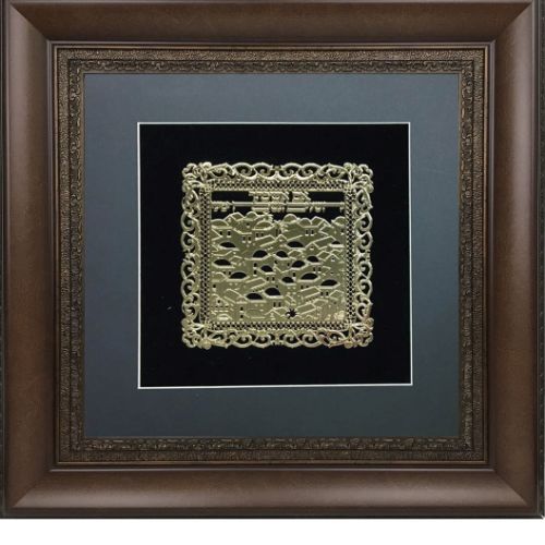 Im Eshkachech Gold Art  #61 Frame  #35 Size 22x22 Black Background