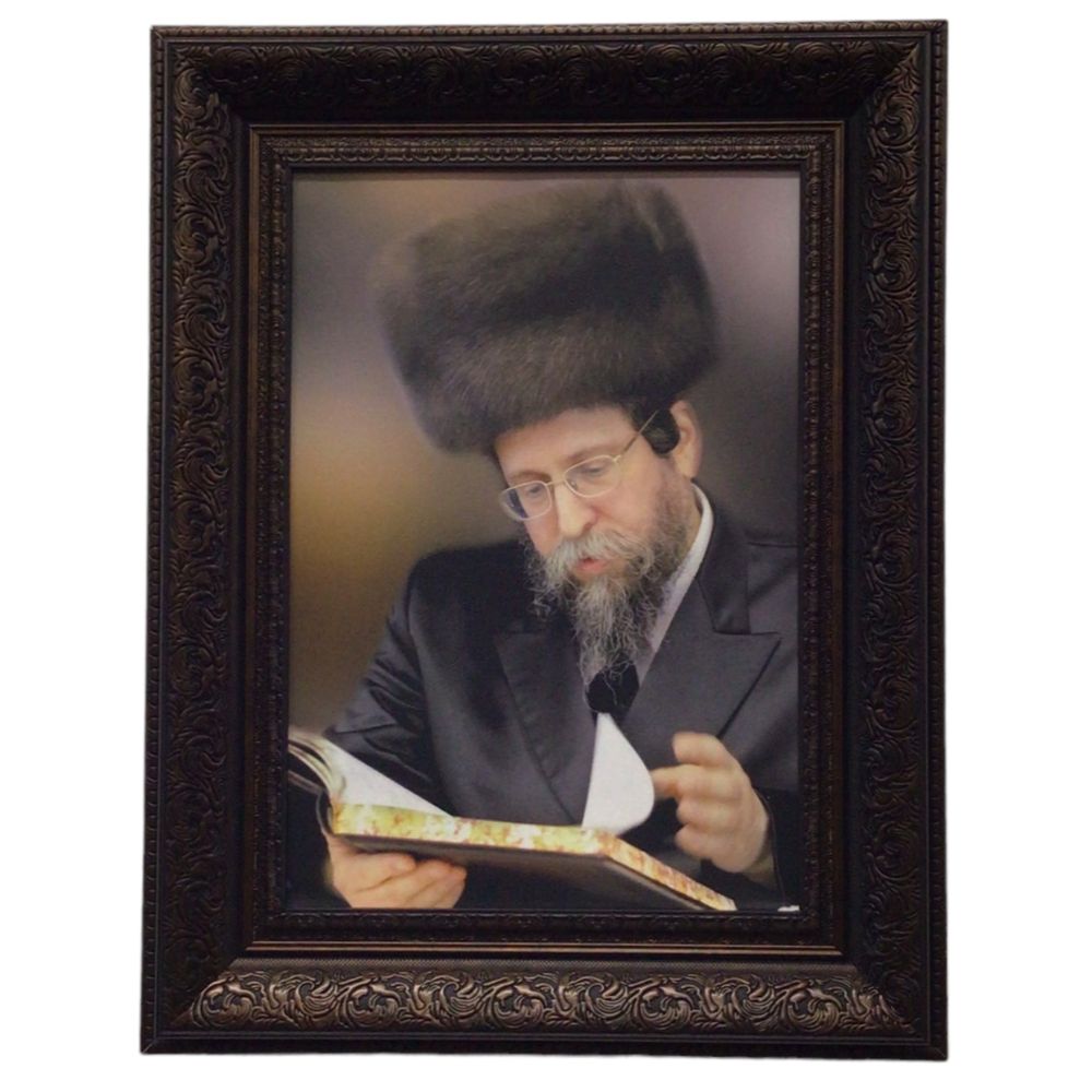 Painting of the Buyan Rebbe, Size 14x20, Brown Frame
