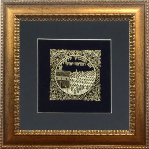 Im Eshkachech Gold Art  #63 Frame  #40 Size 14x14 Black Background