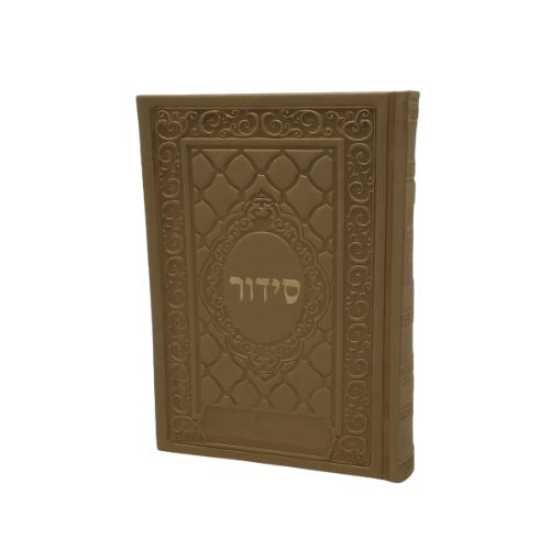 Siddur Yesod Hatfilah Soft Cover- Ashkenaz- Gold 5x7"