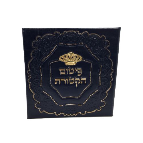 Leather Parshas Haketores Folder- Blue with Gold Art Crown