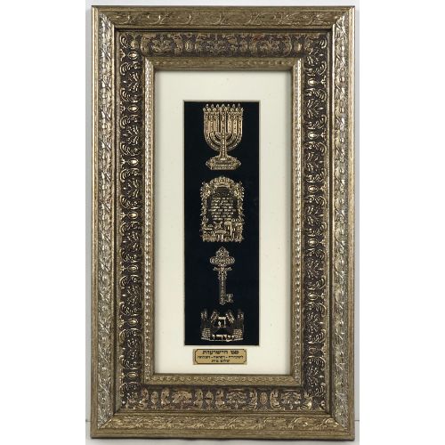 Set Hayeshuot Gold Art in Silver Frame Size 9x15"