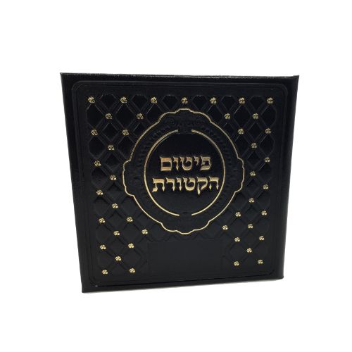 Leather Parshas HaKetores Folder- Black with New Gold Dot Design