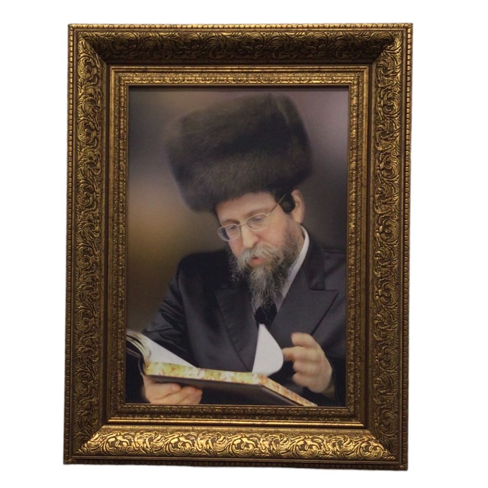 Painting of the Buyan Rebbe, Size 14x20, Gold Frame