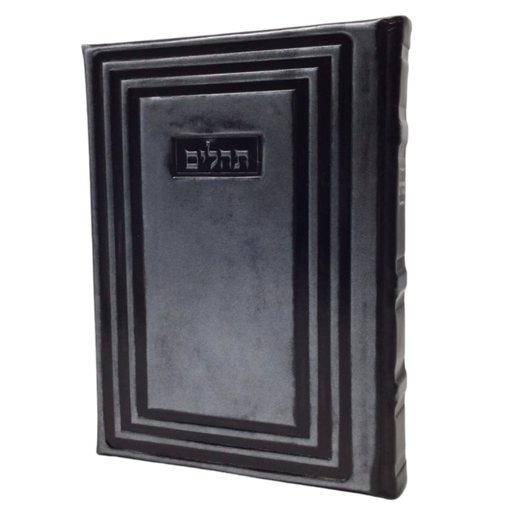 Antique Leather Tehillim- Yesod Hatfilah, Black Shimmer, Modern Design