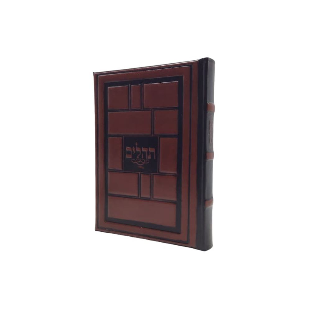Antique Leather Tehillim- Yesod Hatfilah, Brown, Modern Square