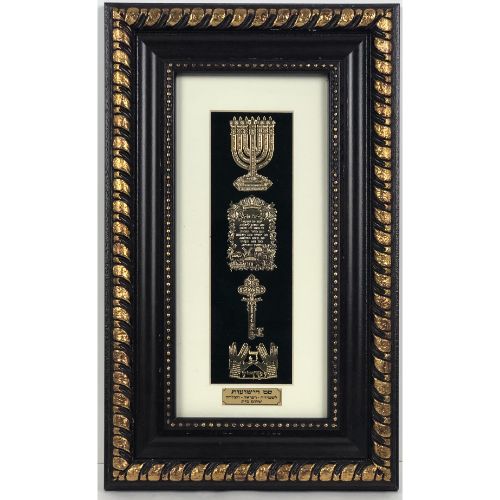 Set Hayeshuot Gold Art in Brown Frame Size 9x15"